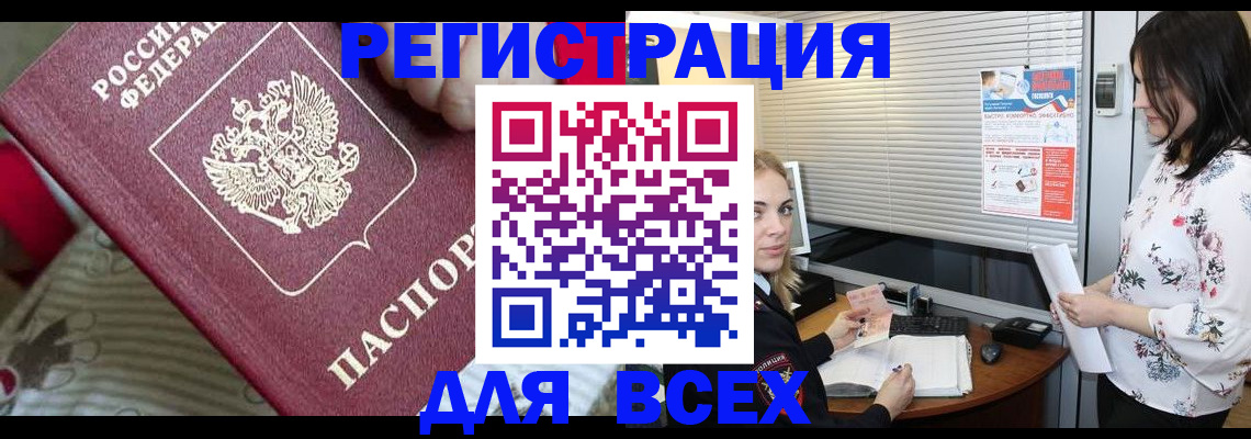 прописка в квартире в Дорогобуже