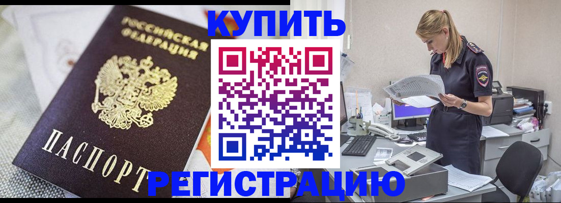 прописка для военкомата в Дорогобуже
