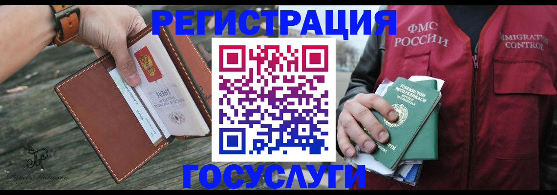 регистрация для школы в Дорогобуже
