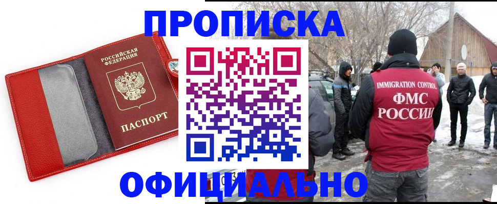 где прописаться в Дорогобуже