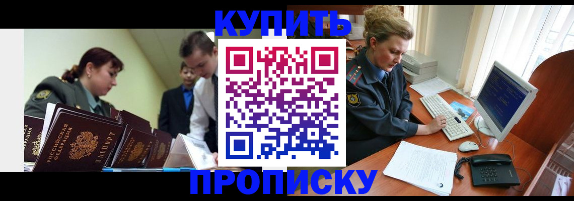 временная регистрация недорого в Дорогобуже