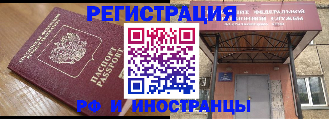 прописка штамп в Дорогобуже