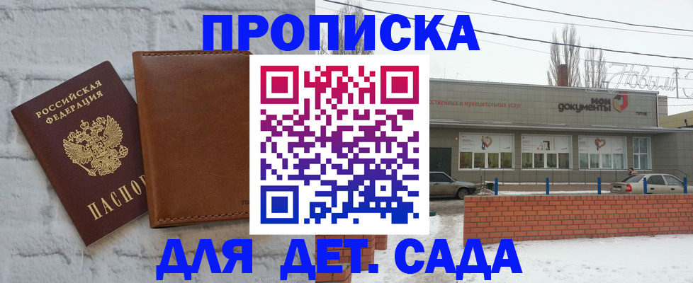 прописка иностранных граждан в Дорогобуже