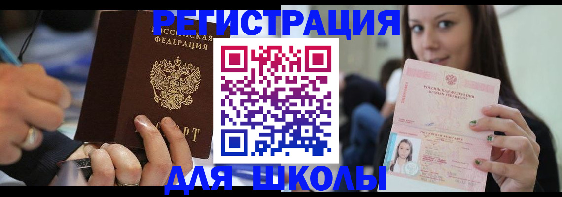 прописка законно в Дорогобуже