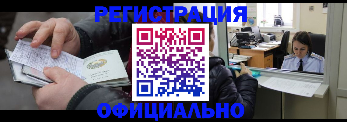 временная регистрация поиск в Дорогобуже