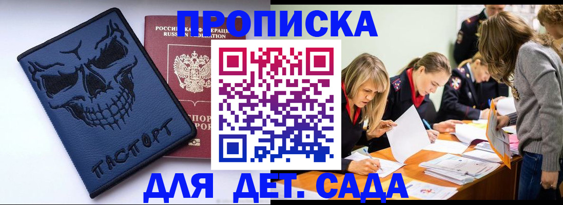 прописка в квартире в Дорогобуже